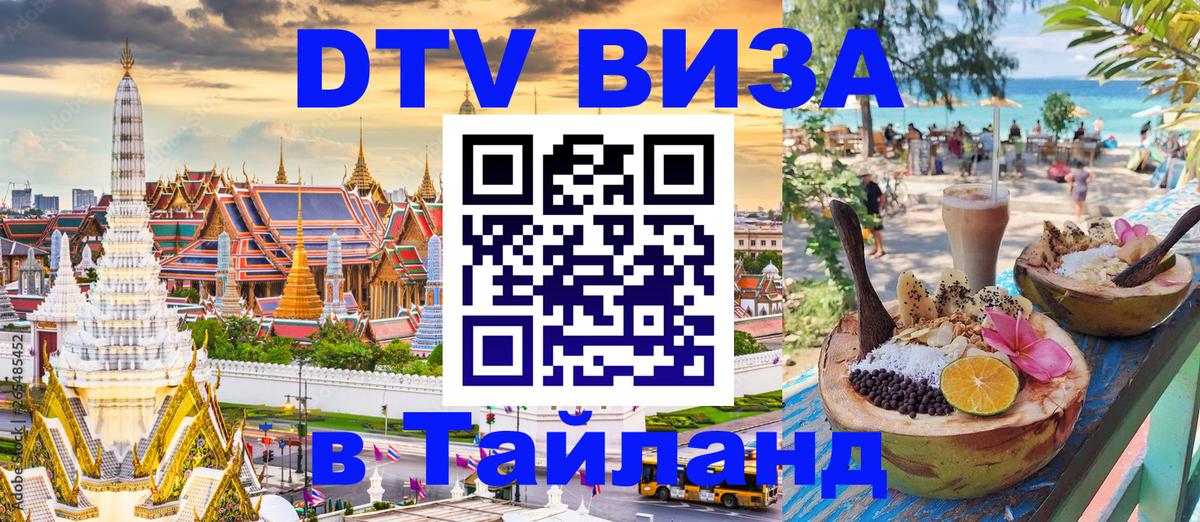 Сколько стоит DTV виза — актуальные цены, оформление даже без документов - 05.10.2025 